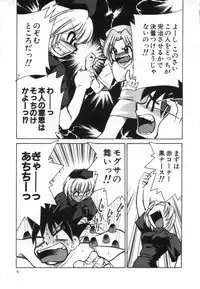 [Mizuki Hitoshi] Ochuusha Shimasho