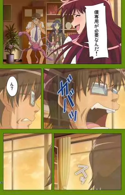 Gitai Saimin kanzenhan