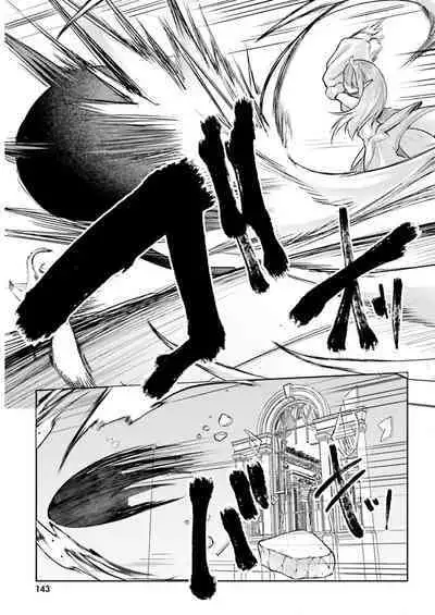 Inbi na Doukutsu no Sono Oku de 3