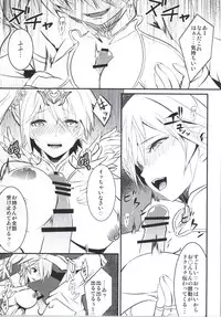 (C86) [sand (Yuu)] R&R (Puzzle & Dragons)