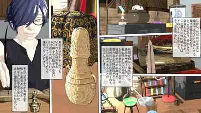 Maō o fūin surunode renshū sa sete moraimasu ne _ zenpen