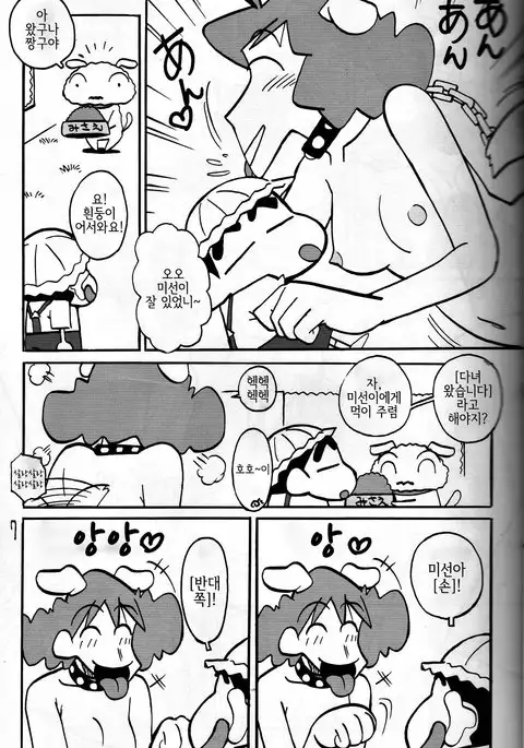 Yukai na Misae-san | 유쾌한 미선씨