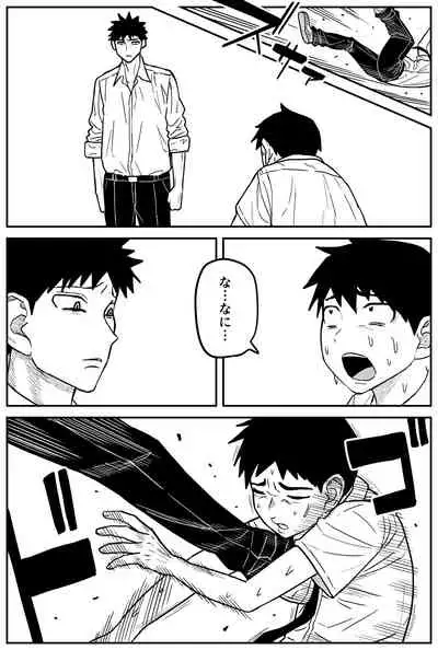 ギャルjkエロ漫画14話～22話