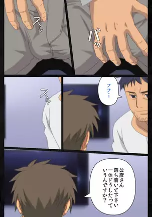 Tonari no hitodzuma to naisho no suwappingu kanzenhan