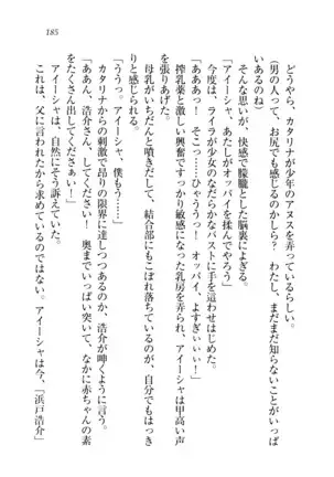 子づくりプリンセス