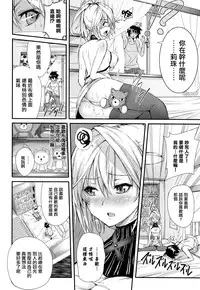 [Gentsuki] Henai Heroism Ch. 1-6 [Chinese] [無邪気漢化組X无毒汉化组]