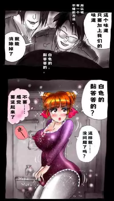 Kyousei Josou Toilet grossy