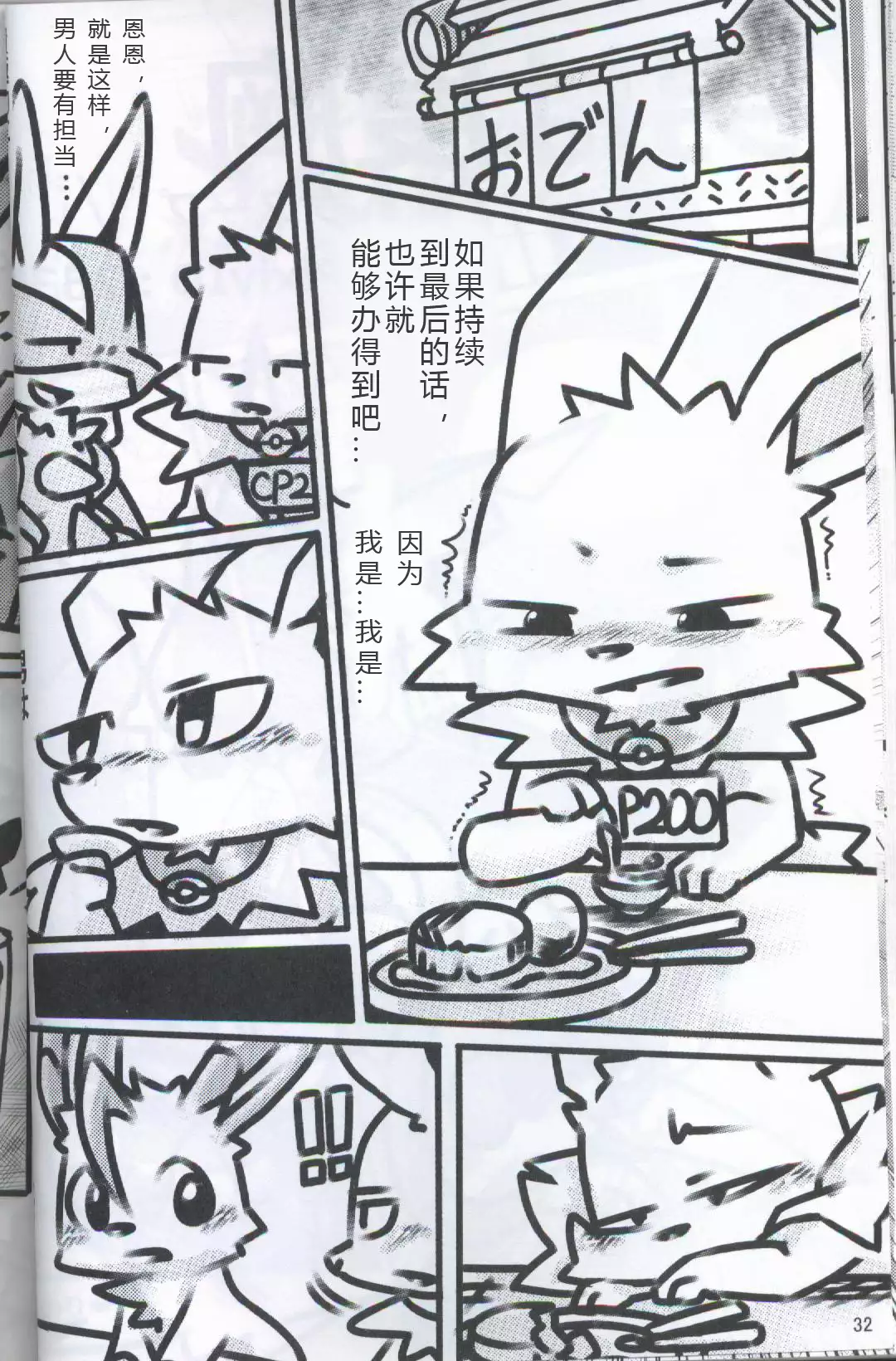 ブイズNLアンソロR18本【東Ｌ32a 】