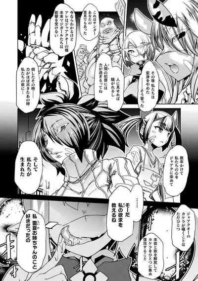 [Amagi Michihito] Magical Fall ~Ochiru Koei~