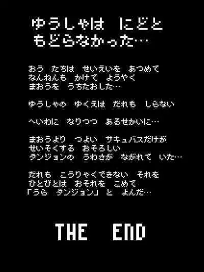 Maou-gun Onna Kanbu Succubus Yuusha to Musubareru