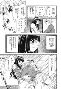 [Akihito Yoshitomi] Blue Drop ～Tenshi no Bokura～ Vol. 1