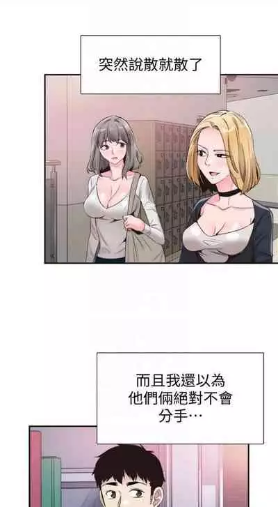 [週日] [90's magazine & Seize] 校園live秀 1-63 官方中文（連載中）