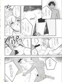 (C47) [DREAM HOUSE (Various)] PROMINENT 3 (Akazukin Chacha)