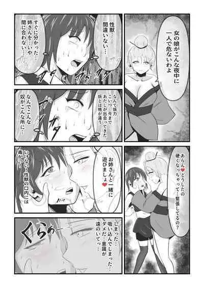 [イケね娘食堂 (イケね娘)] イケね娘食堂総集編 悪盛り～性獣達の宴～