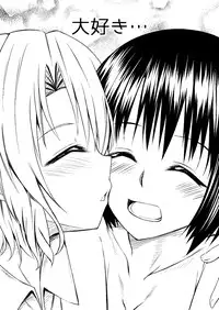 [ Hashibamiame] Haruna & Lisa