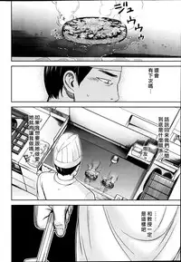 [Shikishiro Konomi] Ayamachi、Hajimemashite Ch. 1-8 [Chinese] [漢化組漢化組xFoxglove]