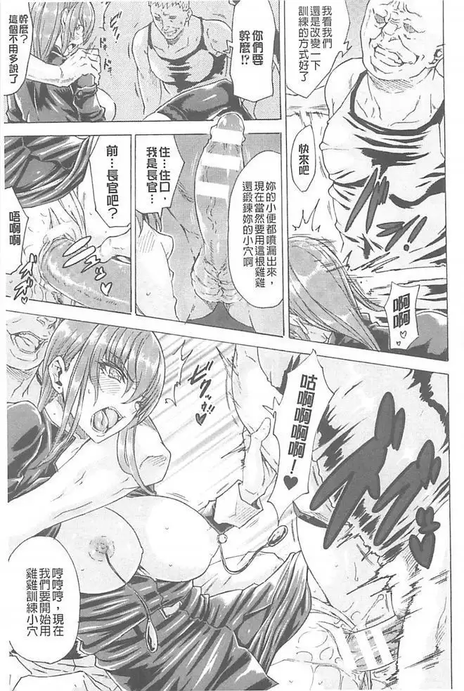 淫蕩的果實之暗黑誘惑