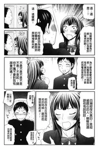 [Ikoma Ippei] Ikemen Screen | 變身帥哥的神奇螢幕 [Chinese]