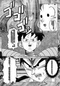 Taima no Reikoku ~Zettou no Kaizou Inju Choukyou~