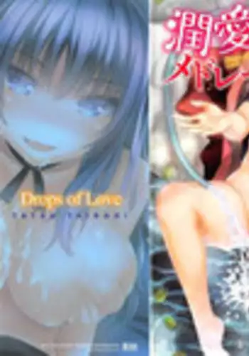 [燵成][潤愛メドレー][chinese]