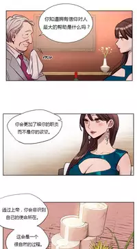 [Ramjak] Atonement Camp Ch.0-34 (Chinese)