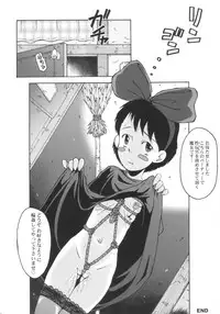 (CR35) [Urakata Honpo (Sink)] Urabambi Vol. 21 - City Cats (Majo no Takkyuubin [Kiki's Delivery Service])