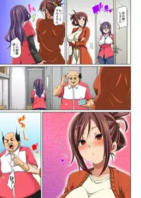 [Marui Maru] Hattara Yarechau!? Ero Seal ~Wagamama JK no Asoko o Tatta 1-mai de Dorei ni~ 1-12 [Digital]