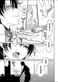 [Ponkotsu Works] Blind Ecchi! [Chinese] {G&魔皮卡的女子力研究}