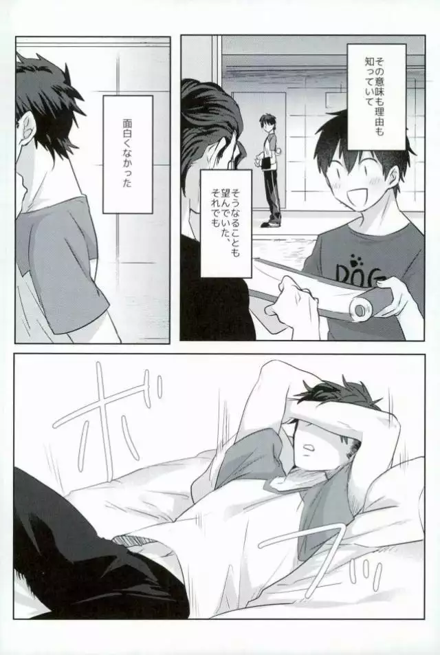 BLACK-御沢再録集-