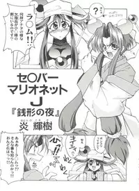 [Anthology] Aniparo Miki 15 (Various)