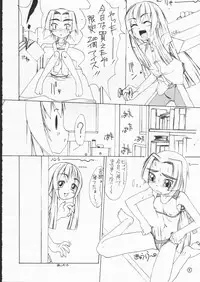 (C58) [Nekoya Kaigetsudou (various)] FLAT