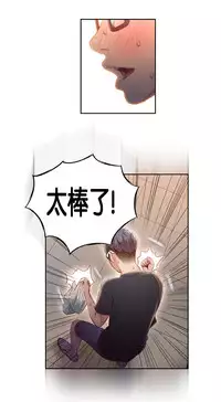 [BAK Hyeong Jun]Sweet Guy Ch.49-51(Chinese)(FITHRPG6)