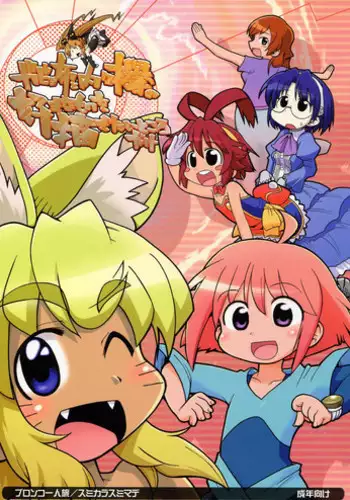 (C70) [Bronco Hitoritabi, Sumi Kara Sumi Made] Gabyonuno to Nainai Keyaki no suki na mono wo Kakitai Tokoro Dake (various)