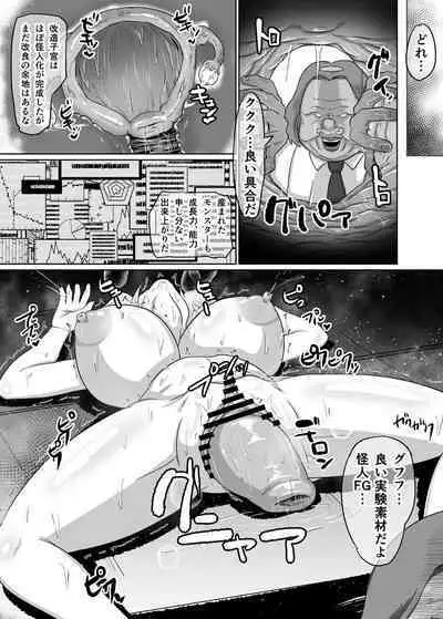 露出怪人フラッシャーガールII～巨乳スケバンまりも 刑務所編～