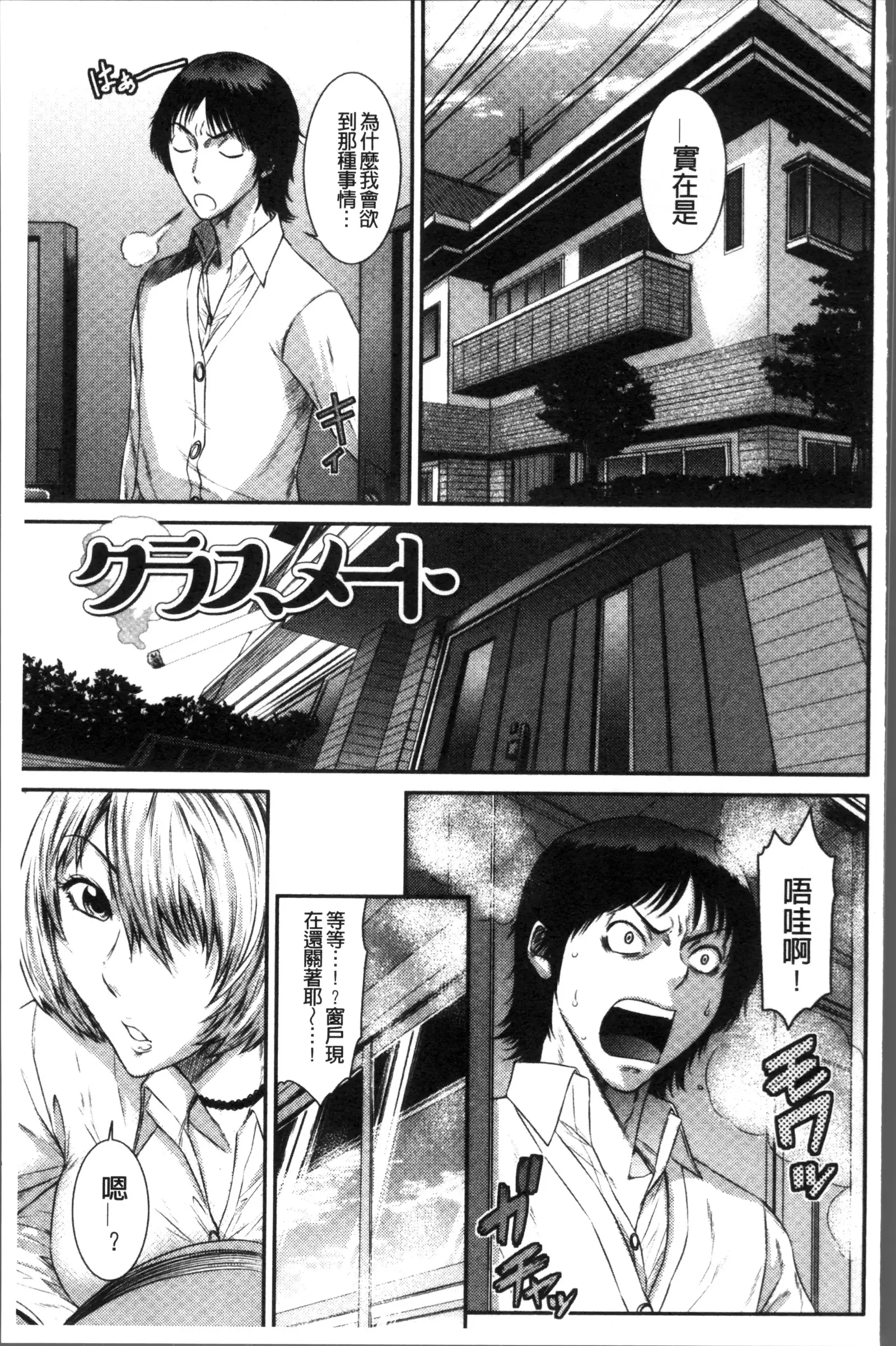 Houkago Galhame Nikubenki