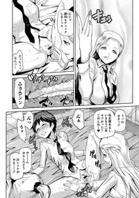 [Anthology] Nyotaika! Monogatari [Digital]