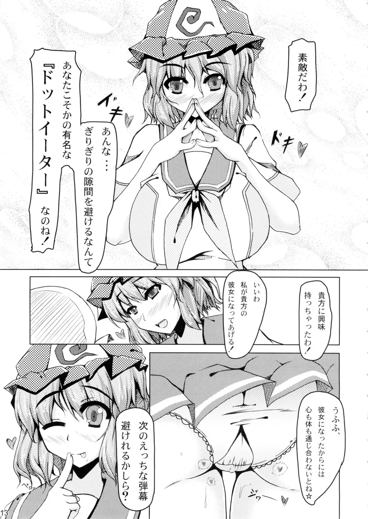 [barista Shoujo Plus+