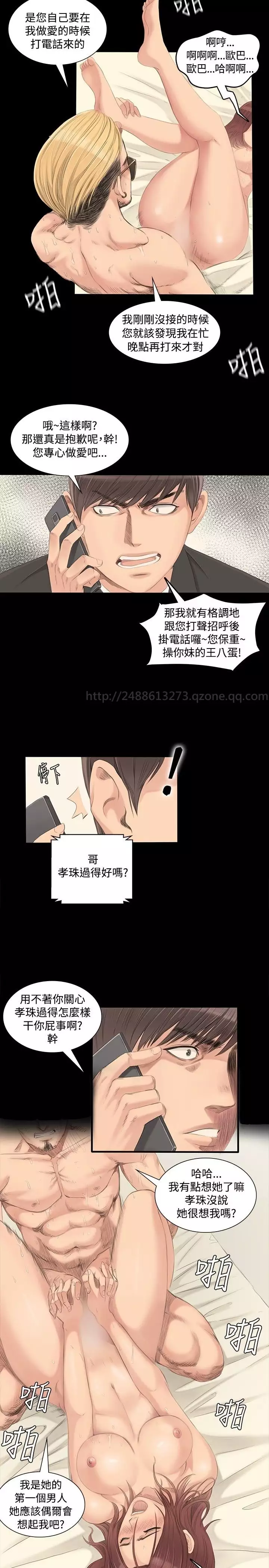 制作人 Ch.1~7 中文