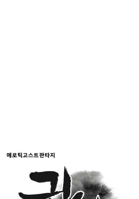 Ghost Love Ch.1-21.5