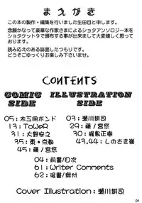 [Bluelagos] Shot a Shota