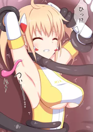 くすぐりロボかんUFO探索編