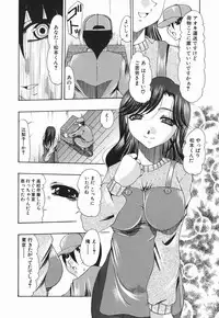 [Mitsuki Rintarou] Koukan Retsujou