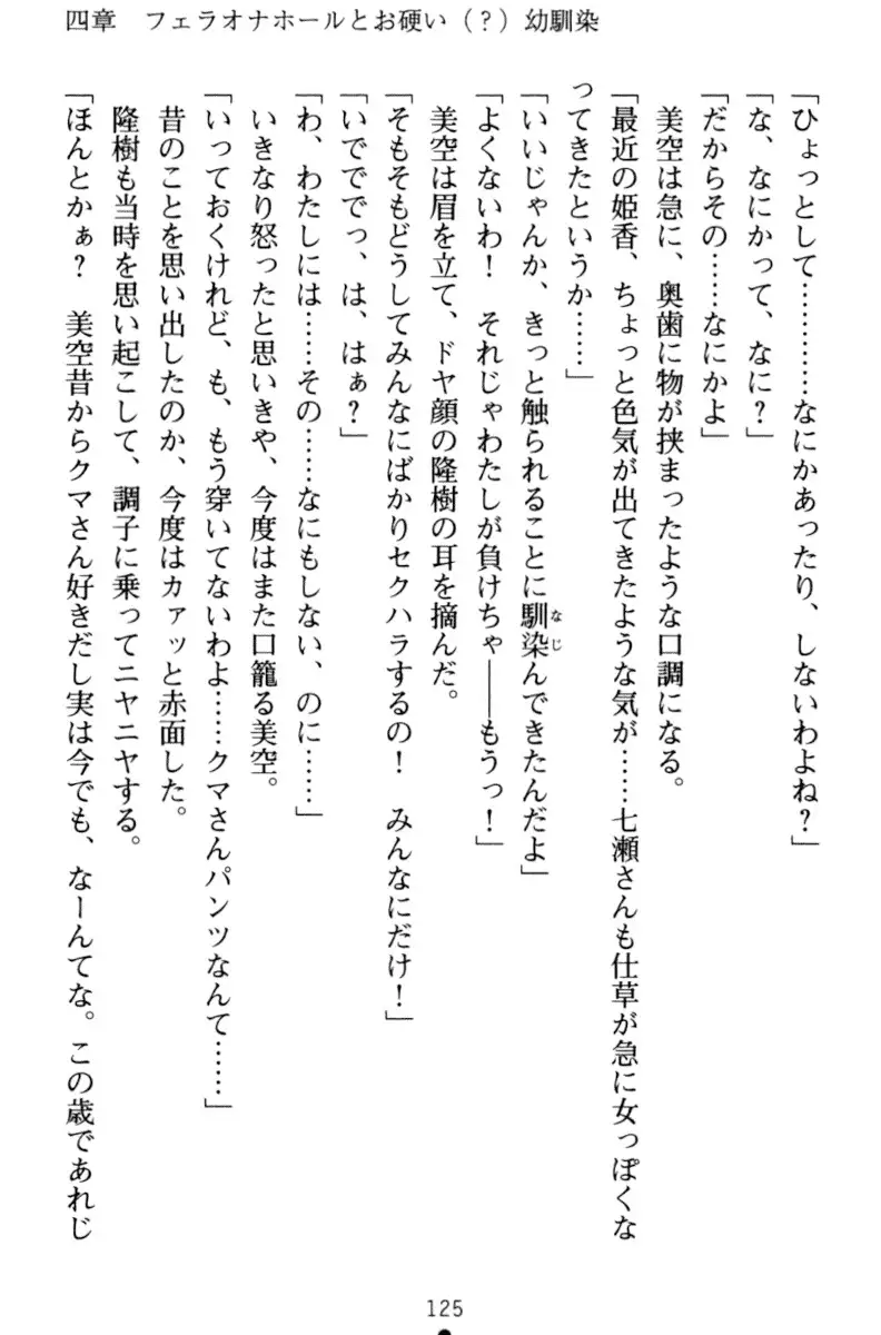 Mahou no Onaho de Ecchi na Itazura Shihoudai!