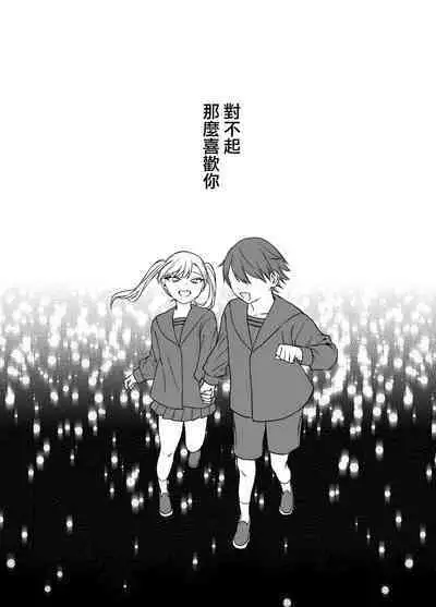 Tsundere Bouryoku Heroine o Shin no Bouryoku de Wakaraseru! | 讓傲嬌女主角明白什么才叫做真正的暴力!