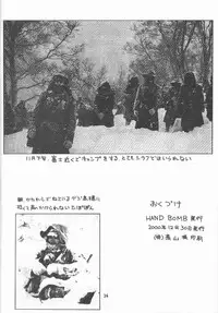 (C59) [HAND BOMB (Hippopotamus)] Hiyoko (Ruin Explorers)