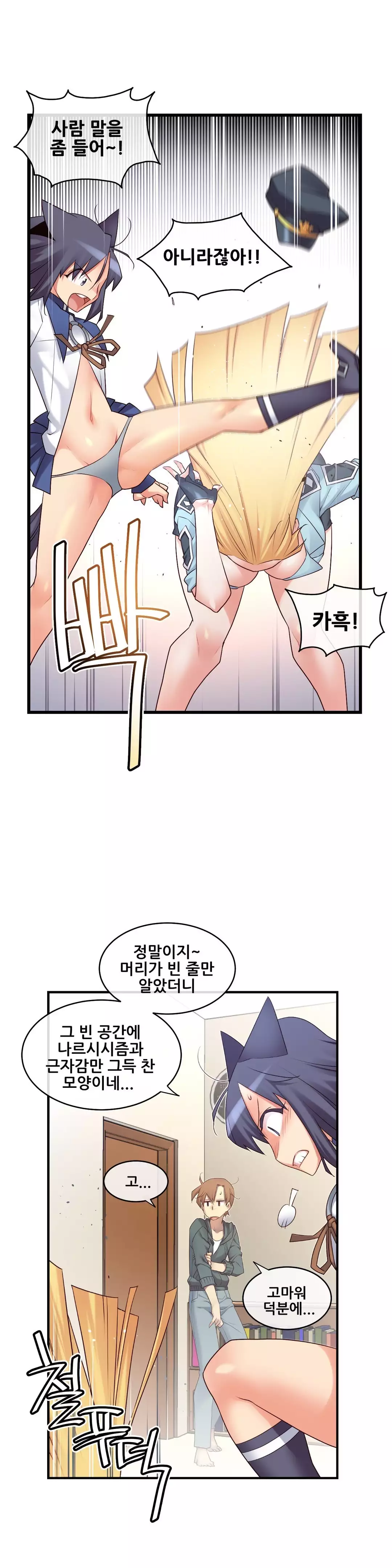 Master in My Dreams Ch.90-111