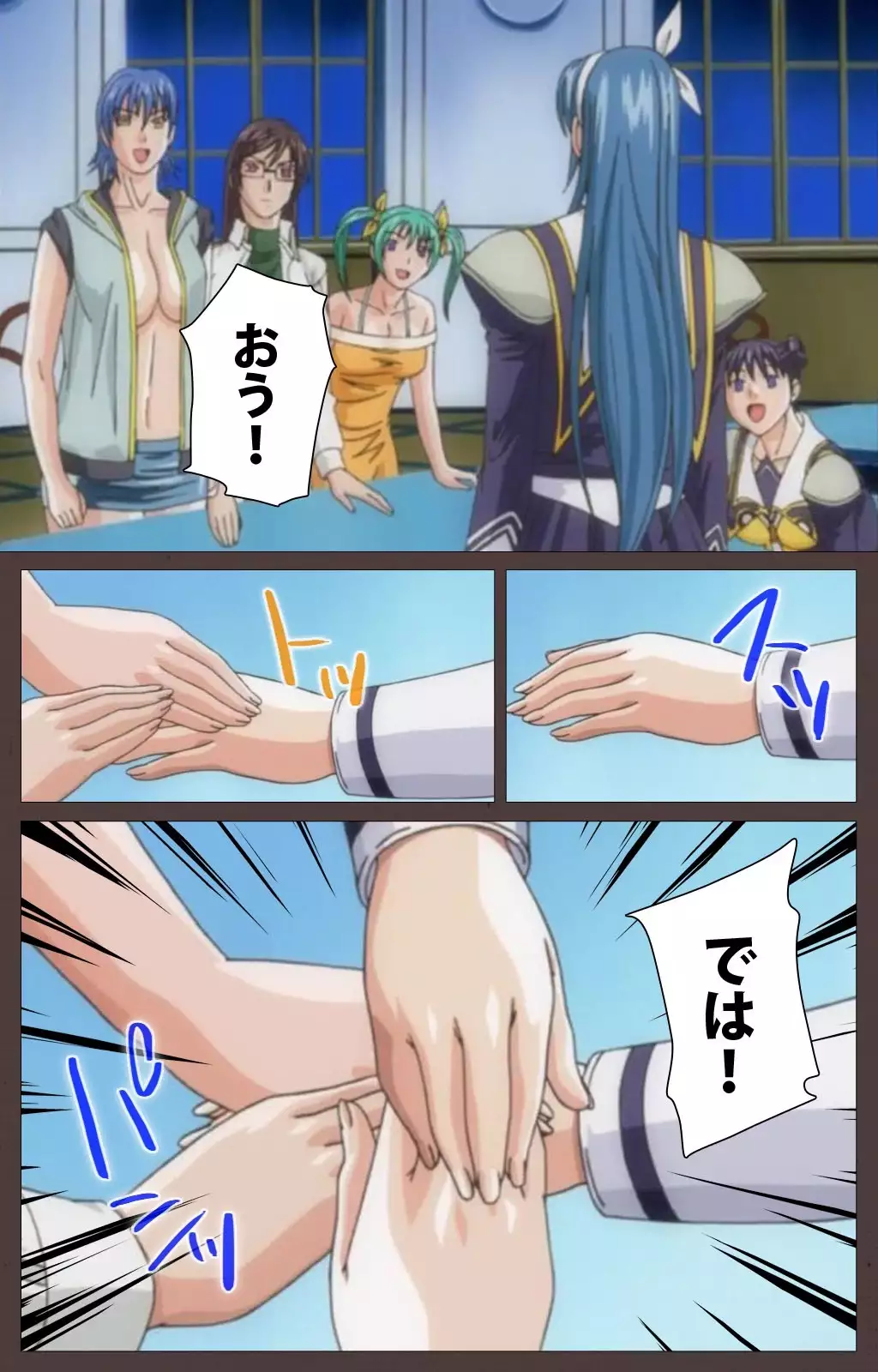 DISCIPLINE Daigoshou Complete Ban