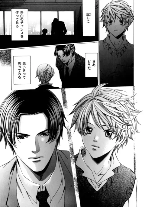 b-BOY Phoenix Vol.7 Tshi no Sa Tokushuu