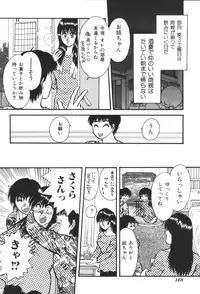 [Anthology] Kyoudai Renka 2
