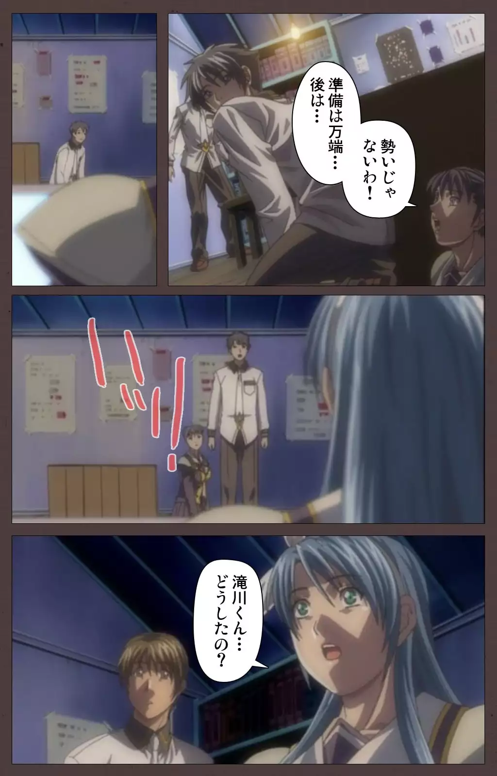 DISCIPLINE Daigoshou Complete Ban